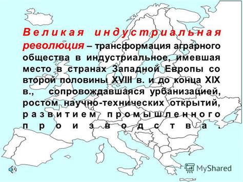 Влияние западной Европы: трансформация социальной структуры