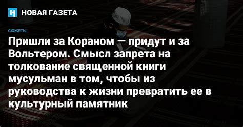 Влияние запрета на культовую жизнь мусульман