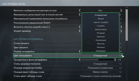 Влияние изменения цвета интерфейса на игровой процесс