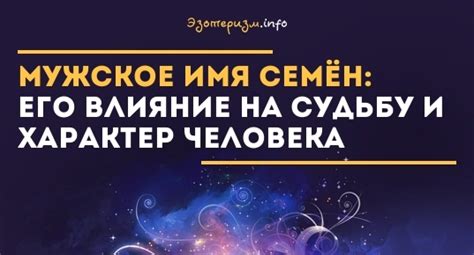 Влияние имени Бубко на характер и судьбу человека