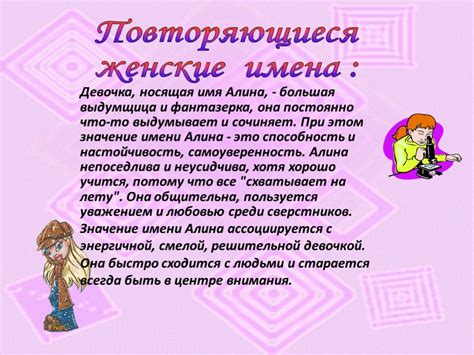 Влияние имени Кэмпбелла