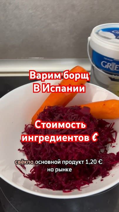 Влияние ингредиентов на скисание борща