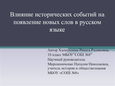 Влияние исторических событий на потребление гречки в России