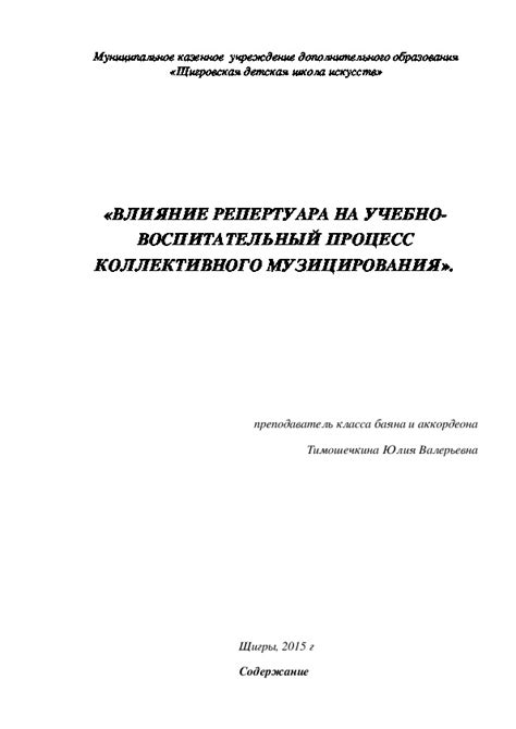 Влияние коллективного хозяйства на процесс выдачи документов