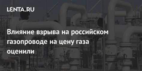 Влияние конкуренции на цену газа