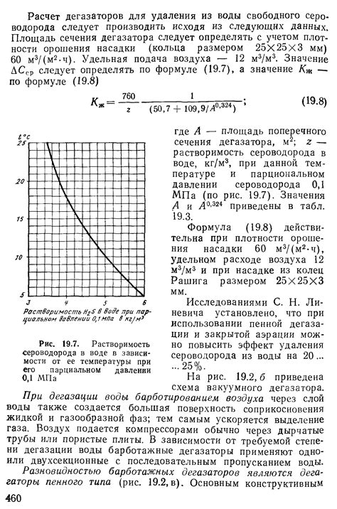 Влияние концентрации серы на ее растворимость в воде