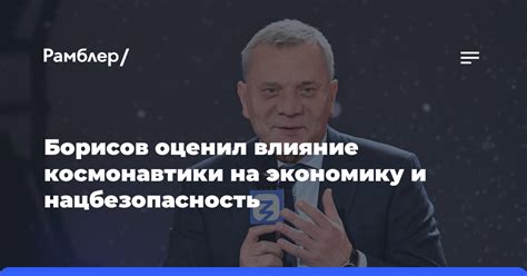 Влияние космической индустрии на экономику Польши