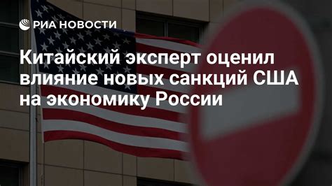 Влияние краха на экономику США