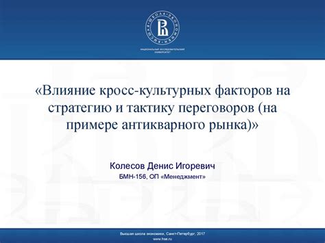 Влияние культурных факторов на создание образа "виноватого" мужчины