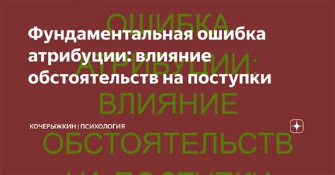 Влияние личных обстоятельств на решение о уходе