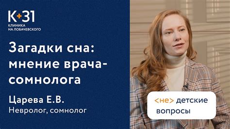 Влияние лунатизма на здоровье