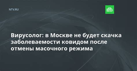 Влияние масочного режима на снижение заболеваемости