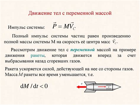 Влияние массы на падение