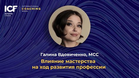 Влияние мастерства сяо на жизнь