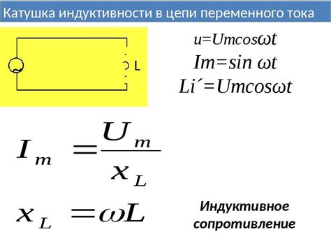 Влияние материала катушки на сопротивление