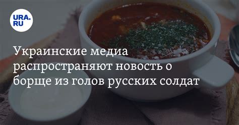 Влияние медиа на образ русских солдат