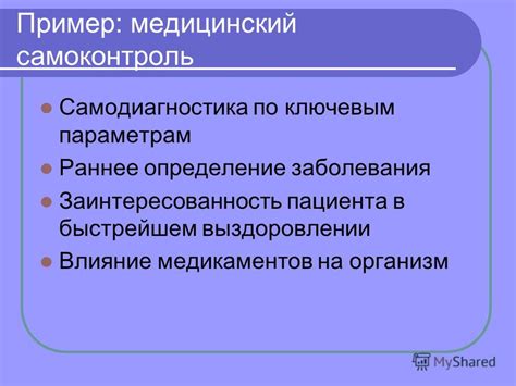 Влияние медикаментов на процесс рассасывания