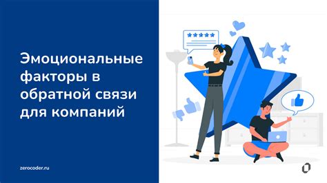 Влияние механизма на процессы и результаты