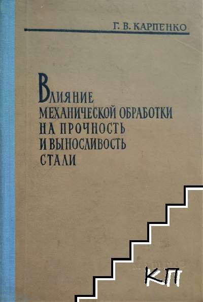 Влияние механической обструкции