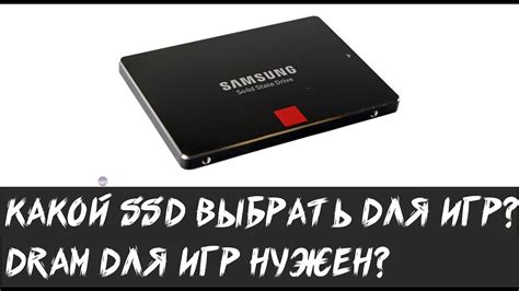 Влияние модели SSD на производительность