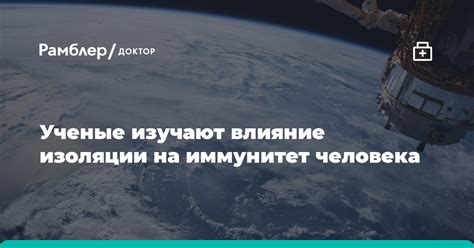 Влияние нарушения изоляции на безопасность