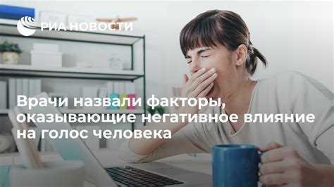 Влияние настроек на голос