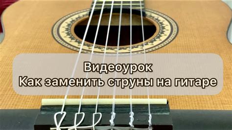 Влияние настройки и регулировки нейлоновых струн на комфортность игры