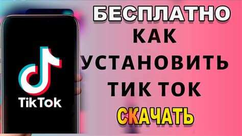 Влияние настройки экрана на производительность TikTok на Андроид