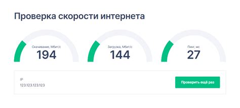 Влияние настройки энергосбережения на скорость интернета