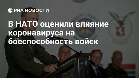 Влияние на боеспособность