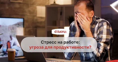 Влияние на качество работы