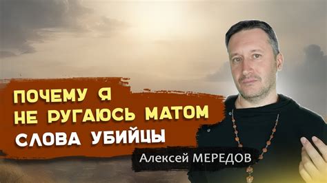 Влияние на массы