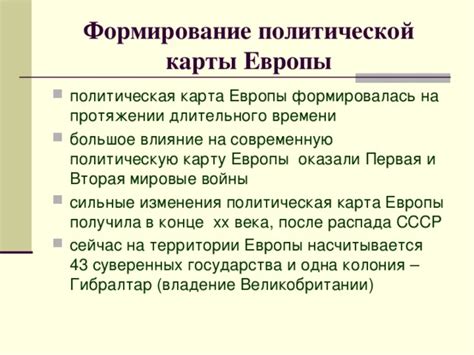 Влияние на политическую карту Европы