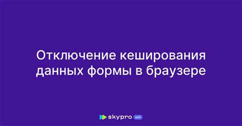 Влияние на работу WhatsApp кеширования данных в Яндекс Браузере