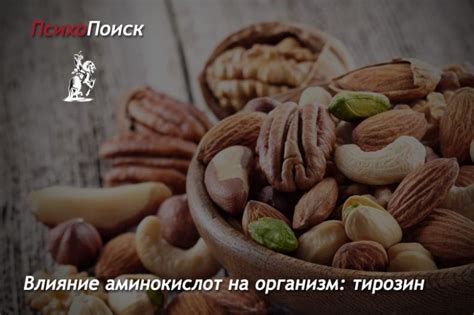 Влияние недостатка аминокислот на здоровье