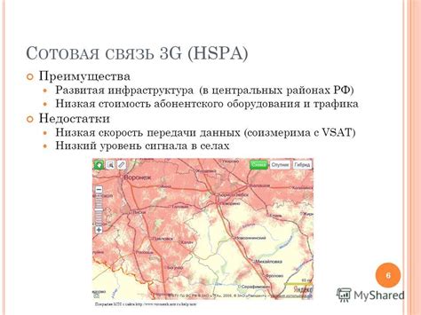 Влияние недостаточно сильного сигнала на скорость трафика