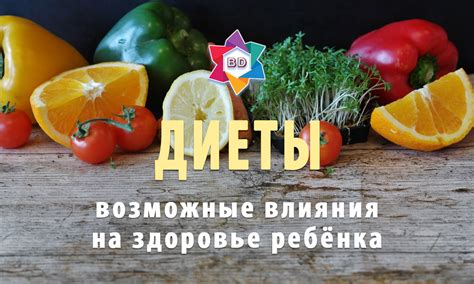 Влияние неправильных диет на гормональное здоровье