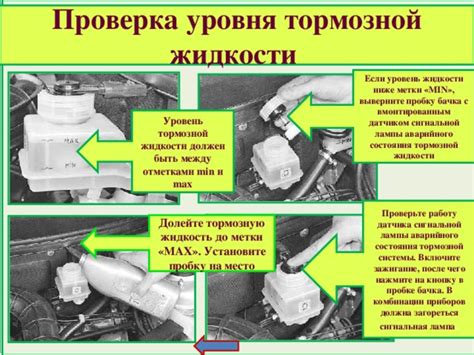 Влияние низкого уровня тормозной жидкости на работу тормозной системы