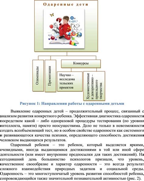 Влияние образовательной системы