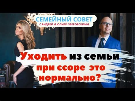 Влияние образца поведения в семье на уровень голоса при ссоре