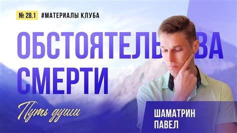 Влияние обстоятельств на отношение