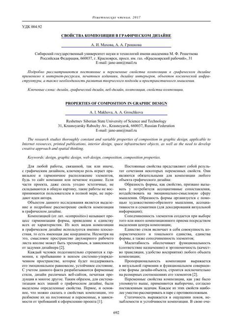 Влияние объединения рассказов в трилогии на эмоциональное восприятие произведений