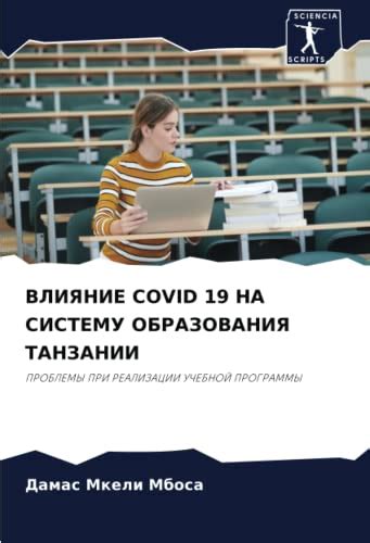 Влияние ограниченной учебной программы