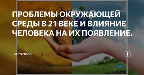 Влияние окружающей среды на появление белого налета