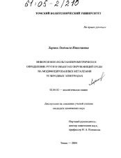 Влияние окружающей среды на сепарацию ртути