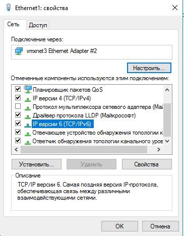 Влияние отключения IPv6 на интернет-подключение