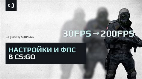 Влияние отображения FPS на игровой процесс и настройки