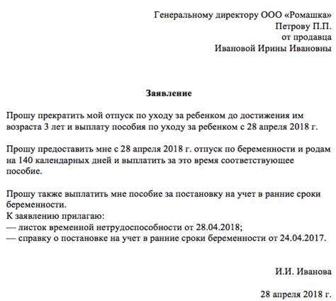 Влияние отпуска на работу коллектива