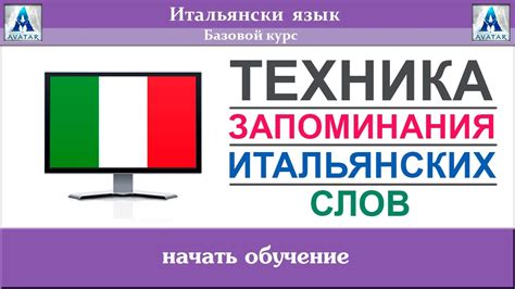 Влияние отсутствия буквы "к" на написание итальянских слов