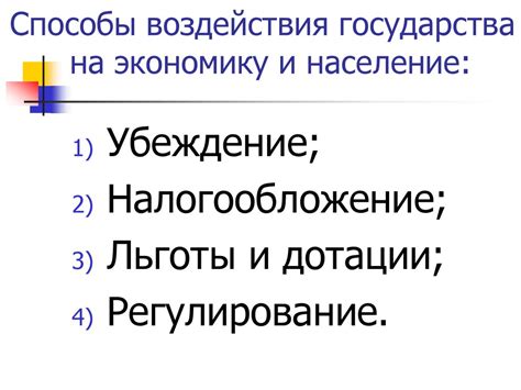 Влияние отсутствия столицы на экономику государства